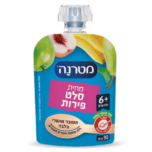 מחית מטרנה סלט פירות בסקוויז