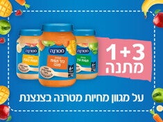 קופון 1+3 במתנה על מגוון מחיות מטרנה בצנצנת