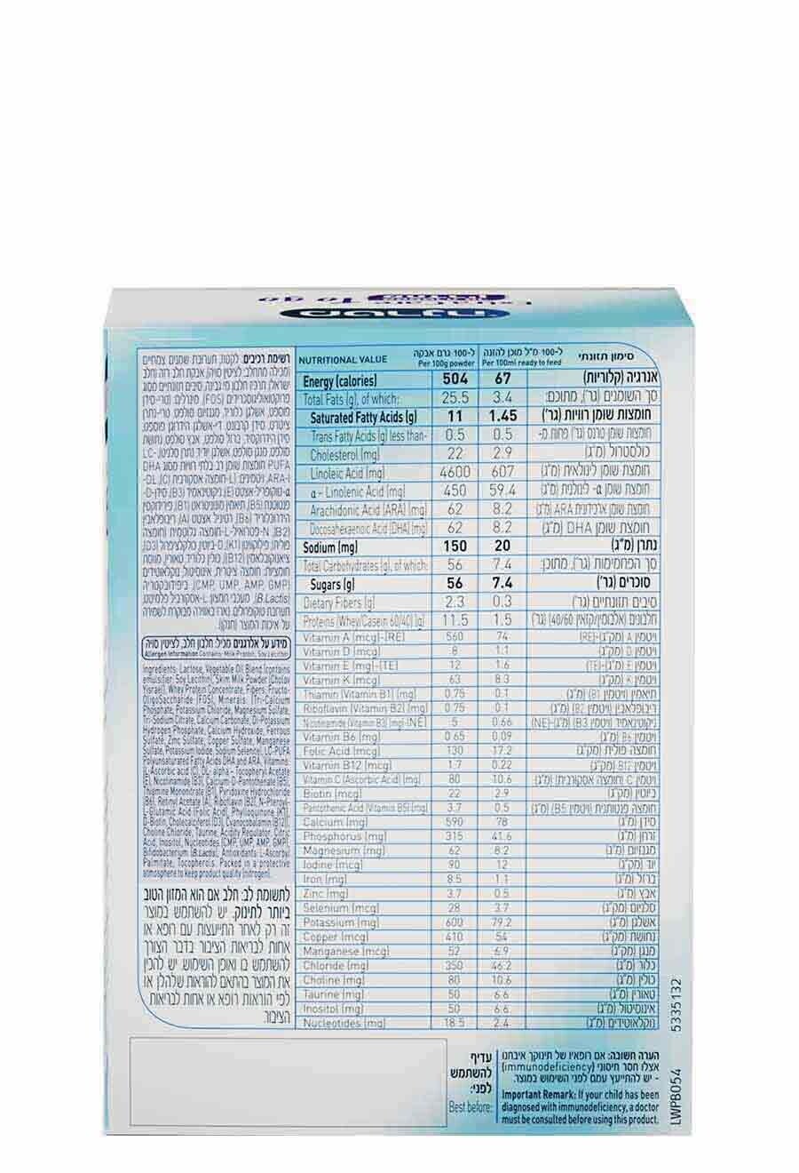 מטרנה אקסטרה קר מהדרין טו גו שלב 2 