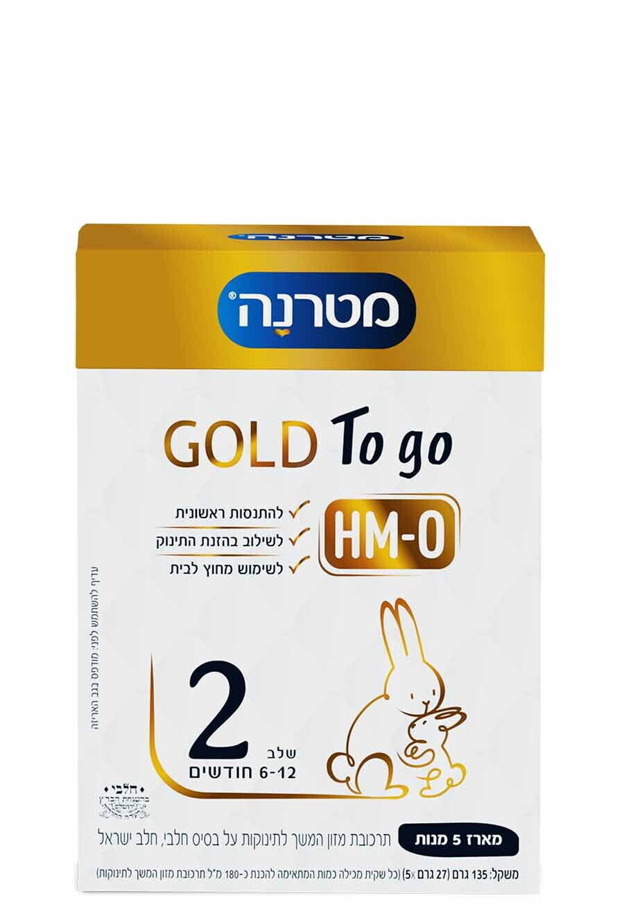 מטרנה גולד טו גו שלב 2