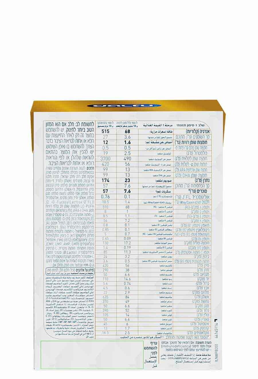 מטרנה גולד טו גו שלב 1 