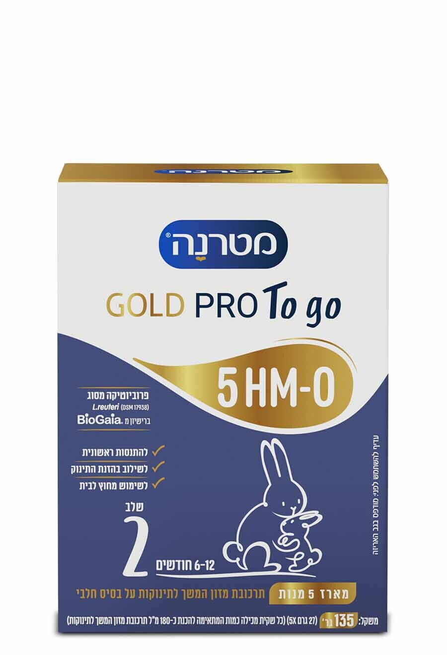 מטרנה גולד פרו טו גו שלב 2