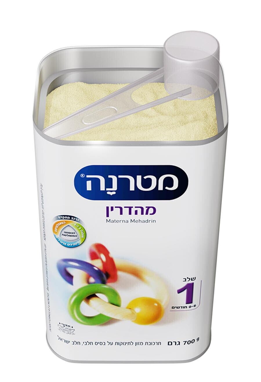 מטרנה מהדרין שלב 1