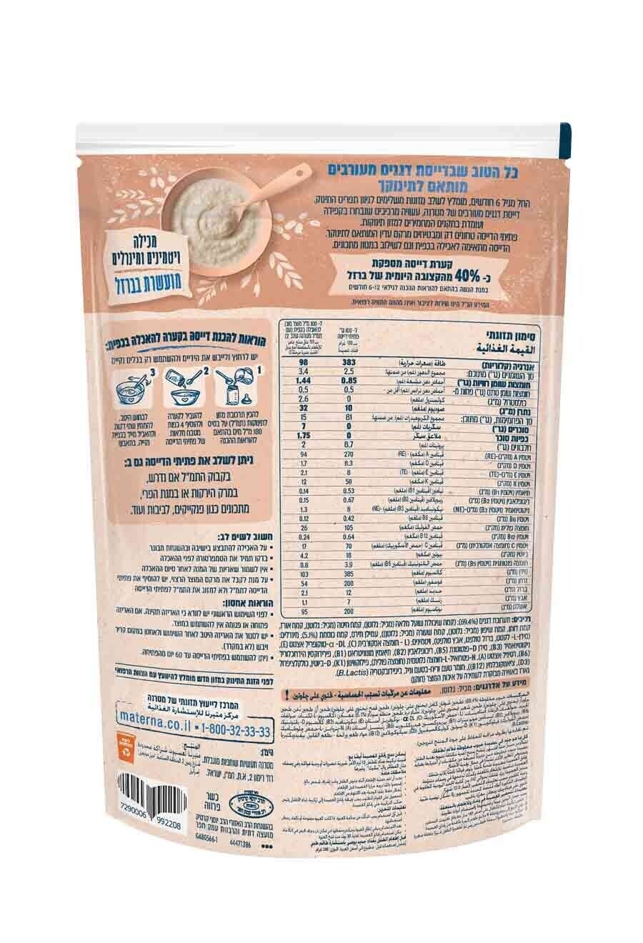 דייסת דגנים מעורבים