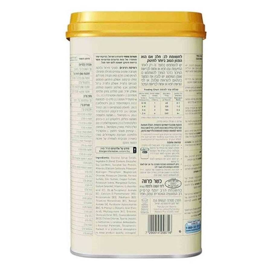 מטרנה צמחי על בסיס חלבון סויה מגיל לידה ואילך