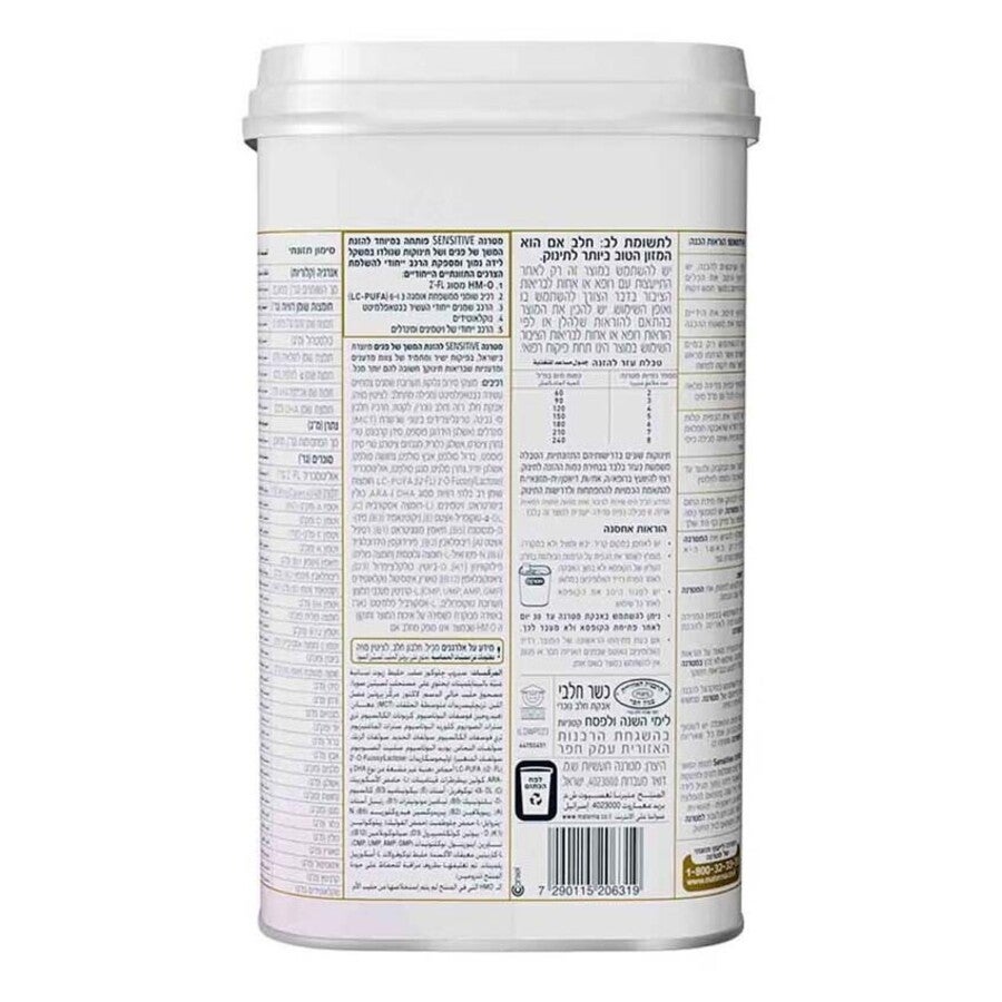 מטרנה Sensitive בתוספת HM-O להזנת המשך של פגים