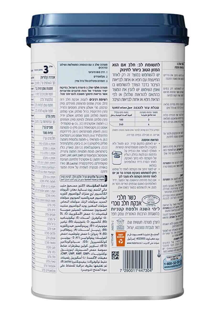 מטרנה חלבי שלב 3