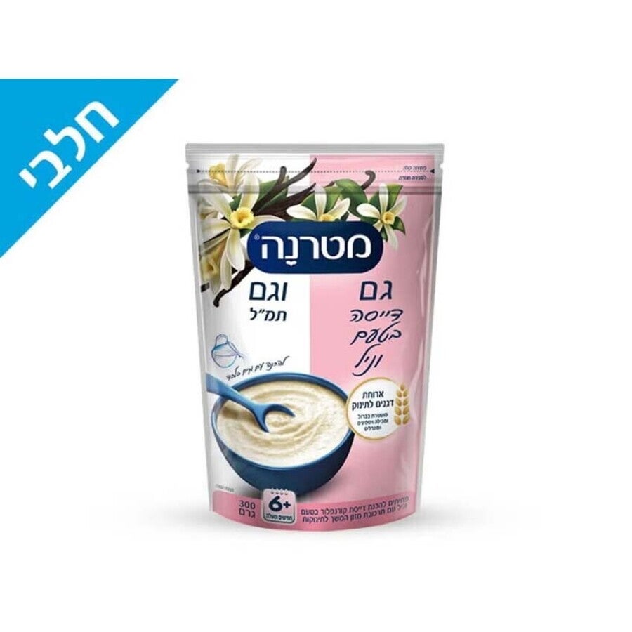 דייסת מטרנה גם וגם וניל
