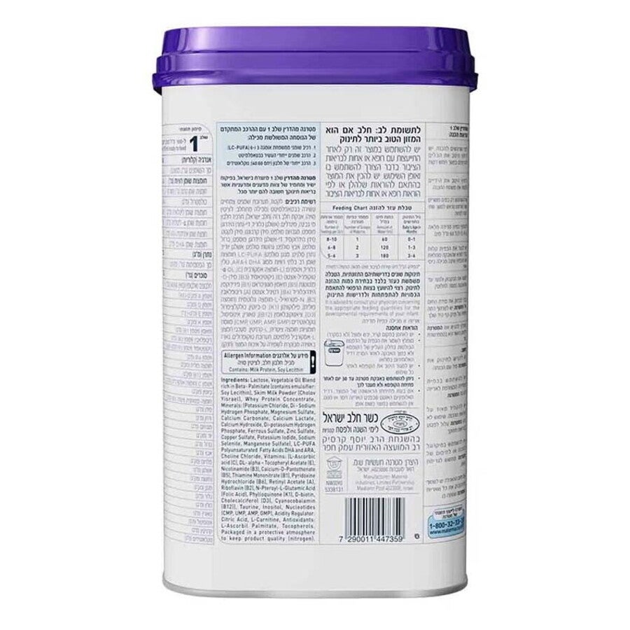 מטרנה מהדרין שלב 1