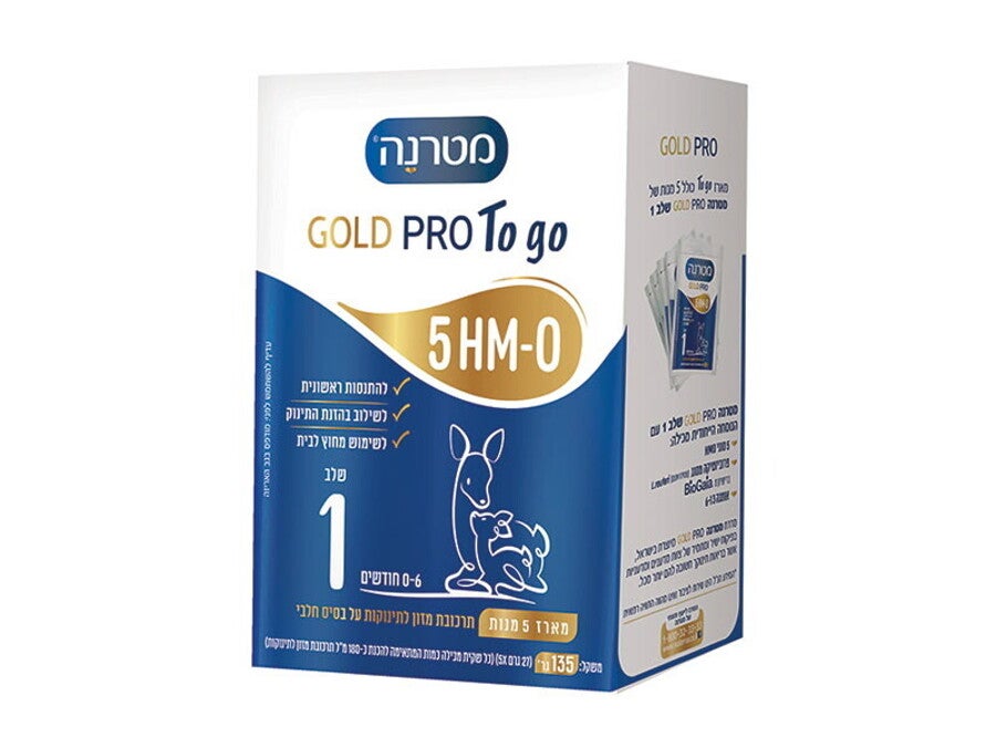 מטרנה גולד פרו טו גו שלב 1