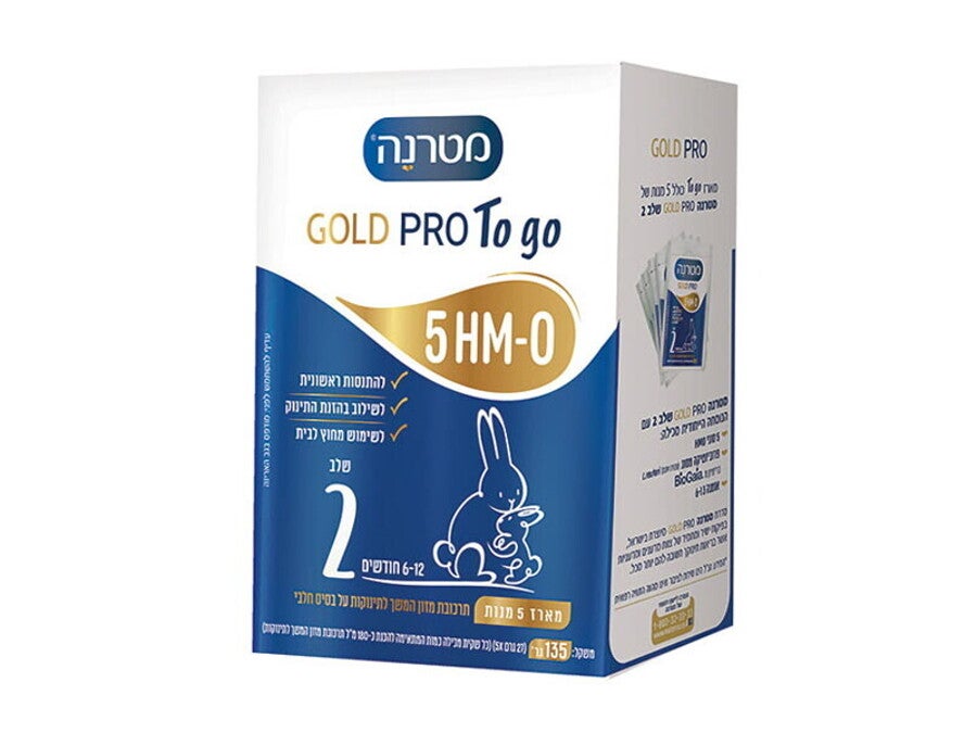 מטרנה גולד פרו טו גו שלב 2