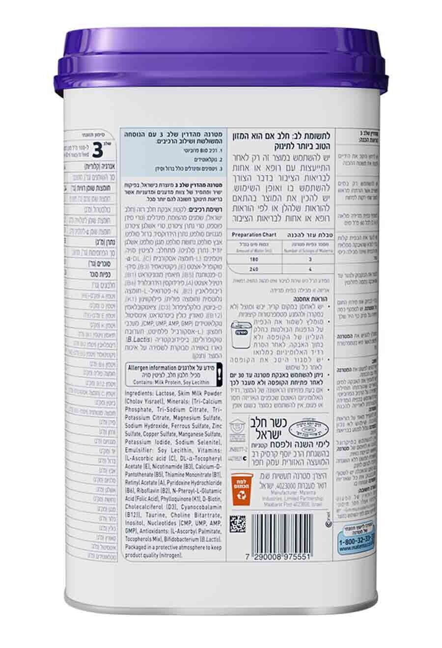 מטרנה מהדרין שלב 3