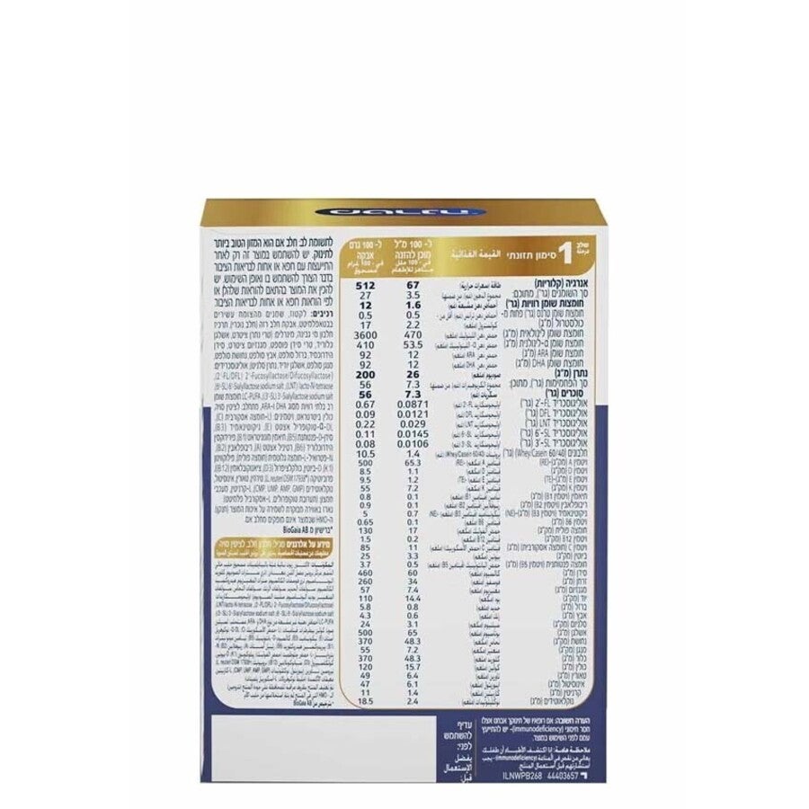 מטרנה GOLD PRO To go שלב 1