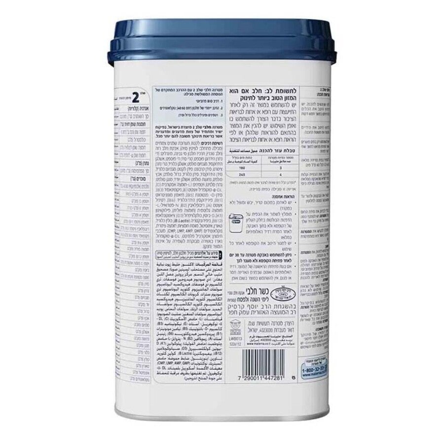 מטרנה חלבי שלב 2