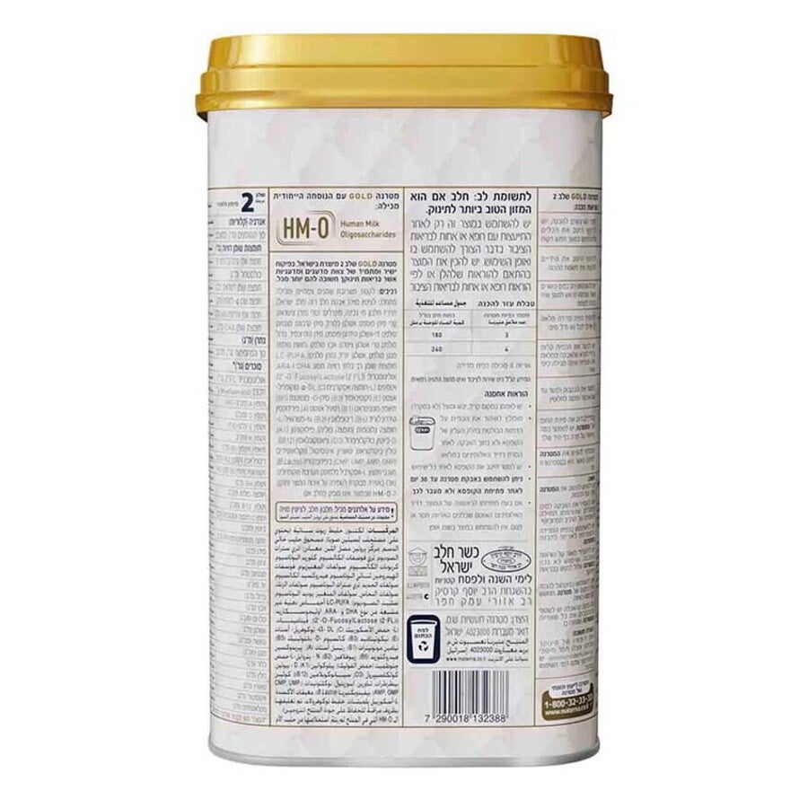 מטרנה GOLD שלב 2