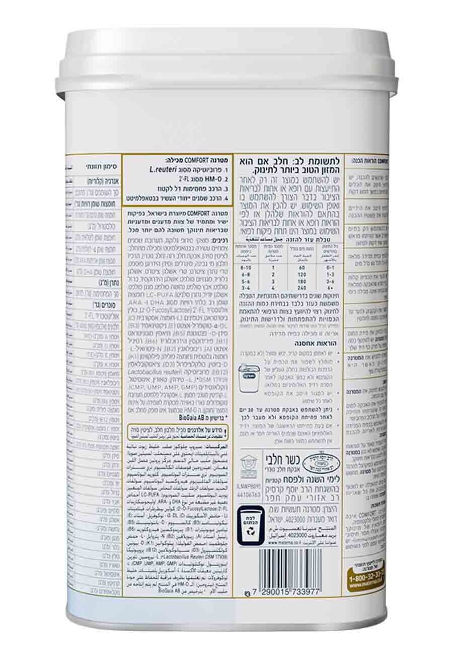 מטרנה קומפורט