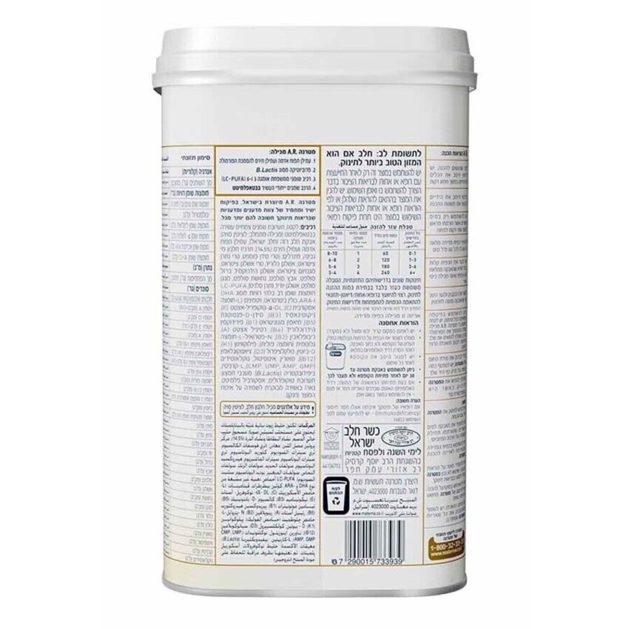 מטרנה .A.R לתינוקות פולטים