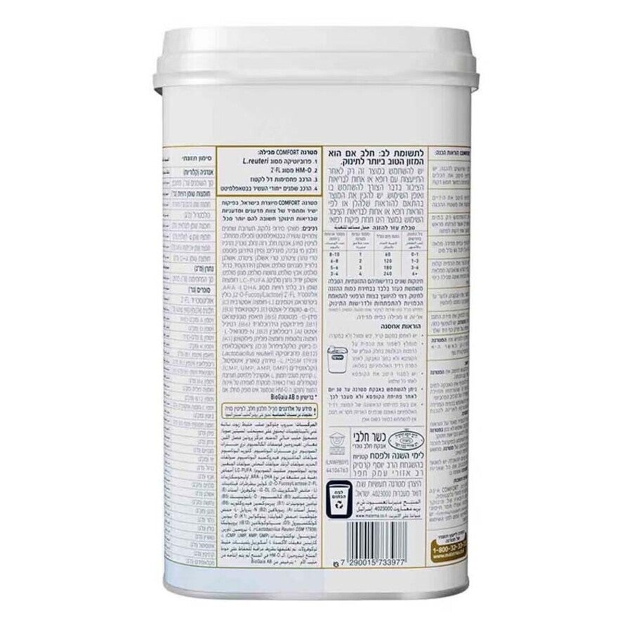 מטרנה קומפורט עם רכיב ה-HM-O