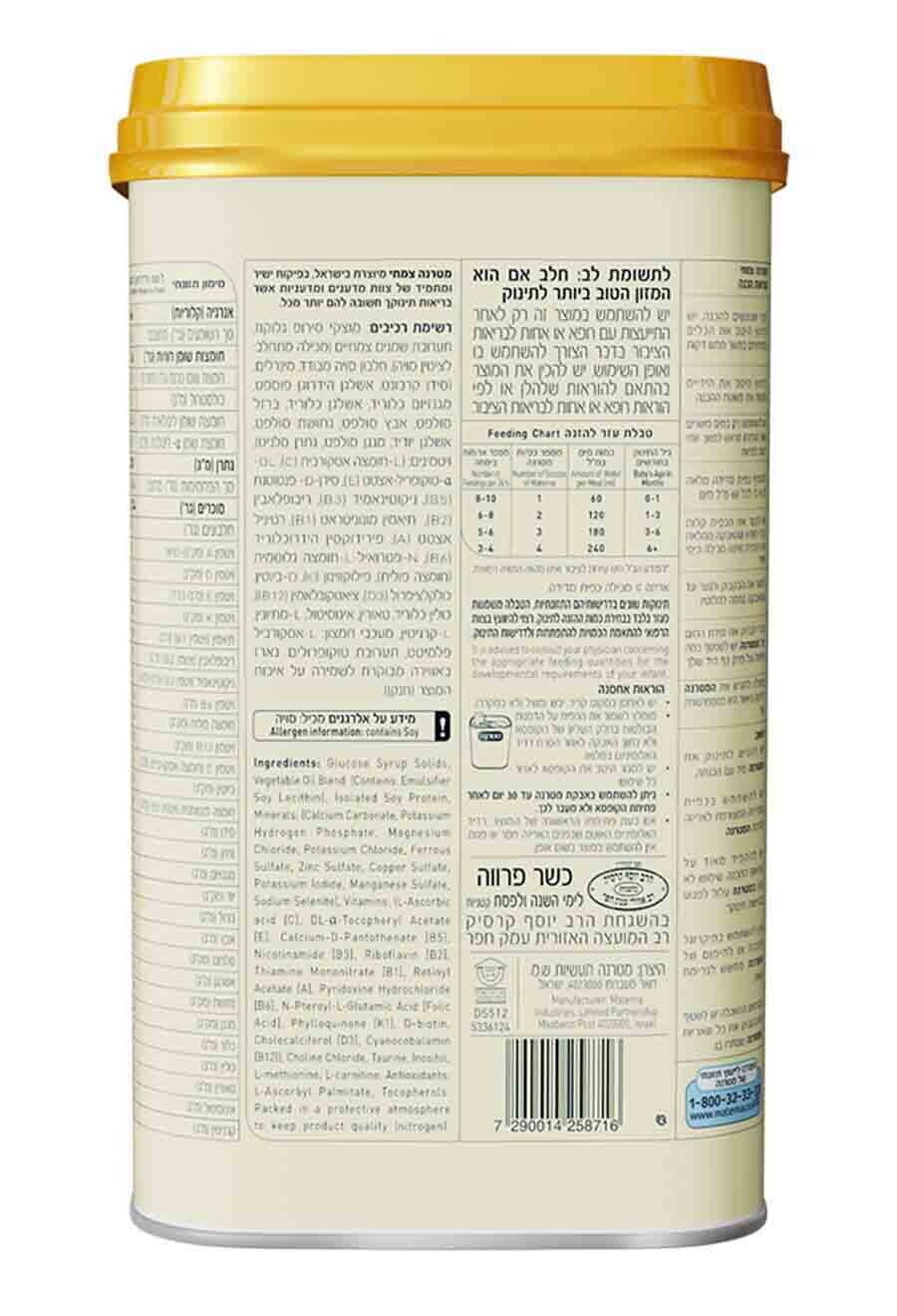 מטרנה צמחי על בסיס חלבון סויה מגיל לידה ואילך