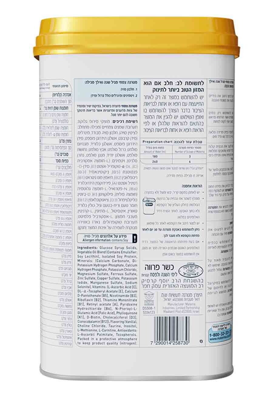 מטרנה צמחי מגיל שנה ואילך