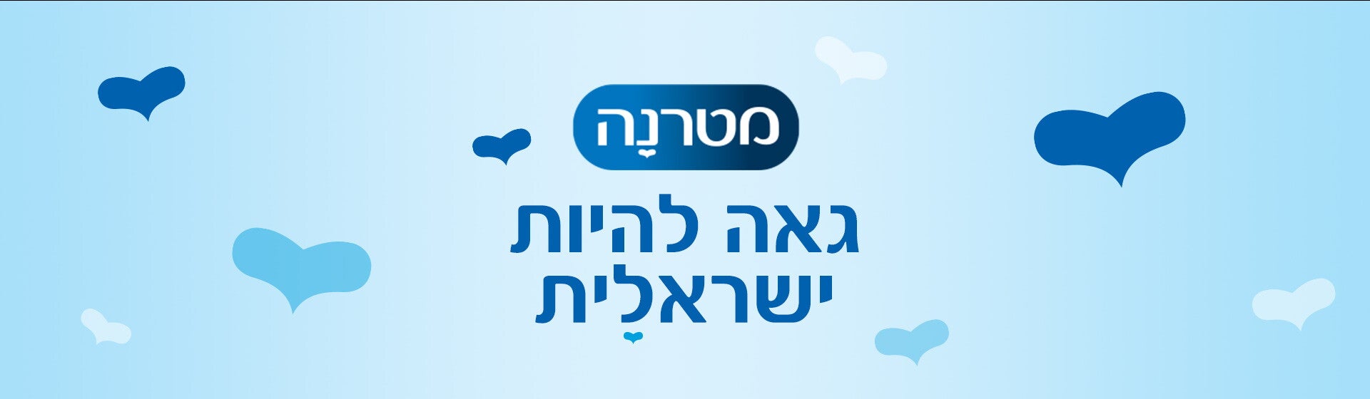 חברה ישראלית מטרנה