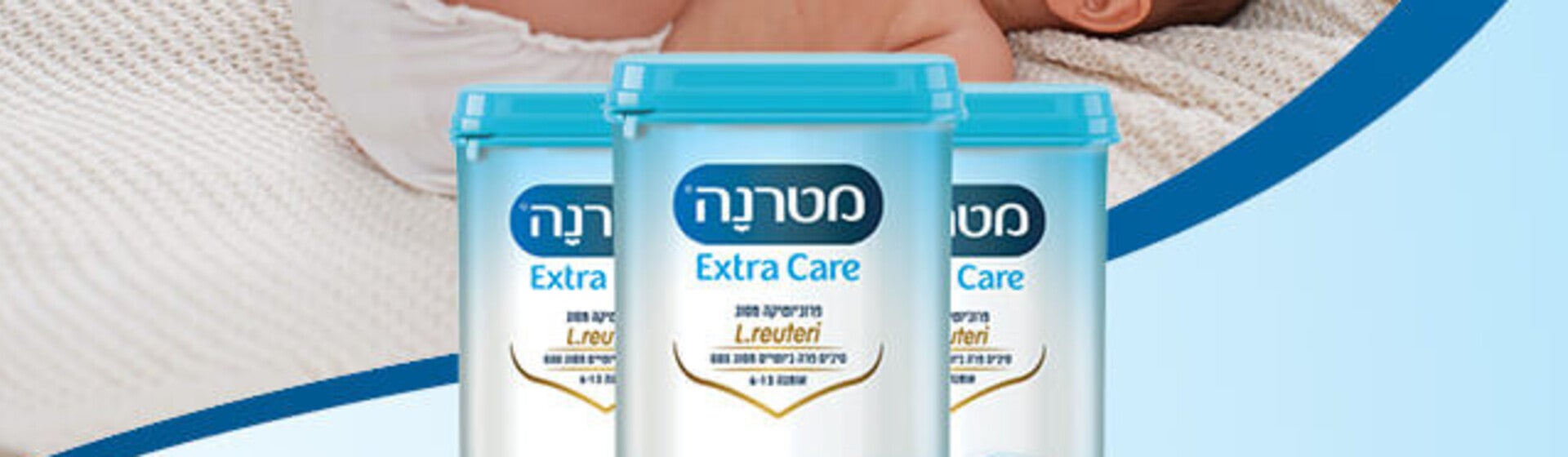 תמונה של שלושת מוצרי מטרנה אקסטרה קר עם תמונה של תינוק שוכב עם תיתול