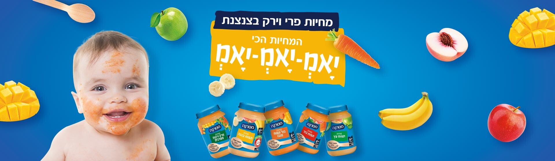 מחיות מטרנה בצנצנת