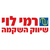 רמי לוי