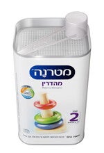מטרנה מהדרין שלב 2