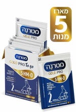 מטרנה גולד פרו טו גו שלב 2