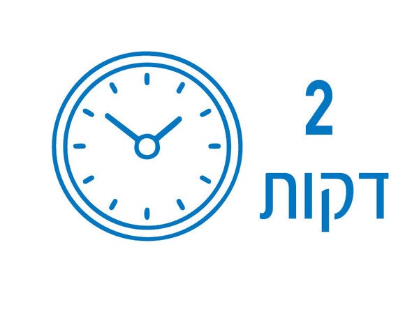 סמל שעון כחול בעיצוב מינימליסטי המציג את השעה 2 לצד הכיתוב "2 דקות".